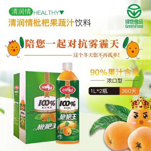 品味八閩清潤情，枇杷果汁里的健康新選擇
