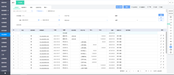 ERP生產管理項目 驅動企業精細化運營與數字化轉型