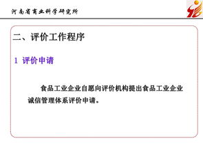 食品工業(yè)企業(yè)誠(chéng)信管理體系構(gòu)建指南與必備文件清單