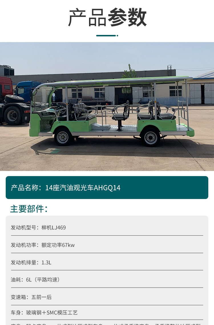 繽卓燃油觀光車 賦能景區旅游觀光服務，打造高品質游覽體驗